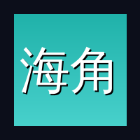 海角社区